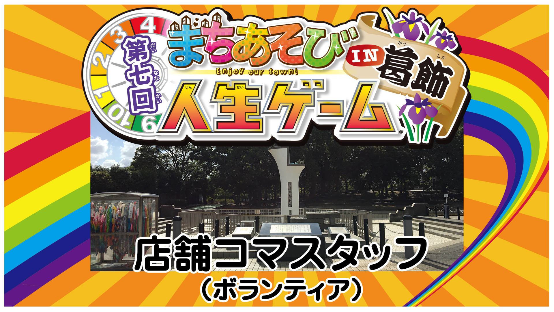 店舗コマスタッフ向け